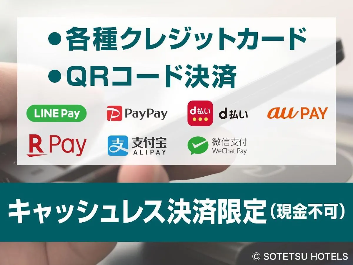 相鉄フレッサイン 日本橋茅場町 東京都 3*,